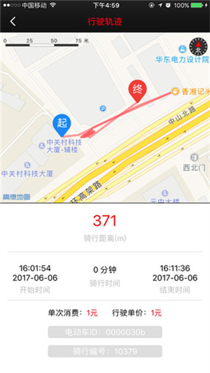 小鱼出行app下载