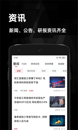 金斗云智投app最新版下载