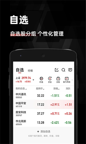 金斗云智投app最新版下载