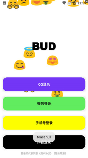 BUD下载安装免费中文版