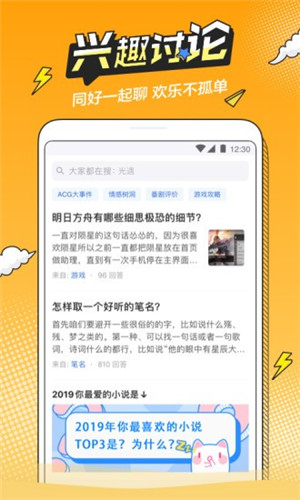 B次元app免费版下载安装