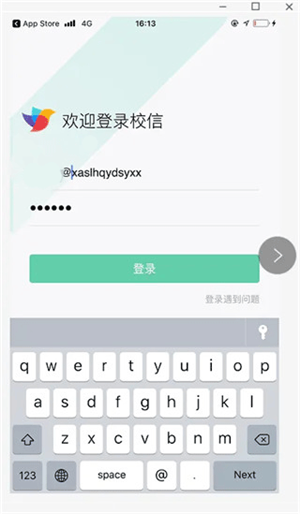 校信极速版APP下载安装最新版