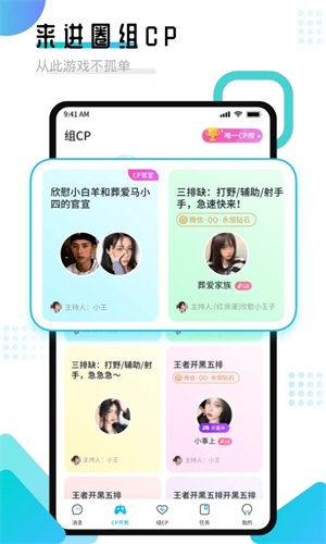 进圈领队版app