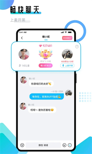 进圈领队版app