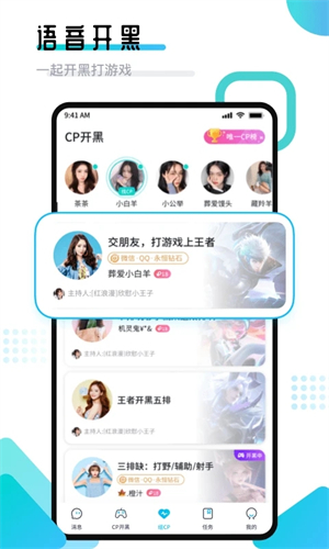 进圈领队版app