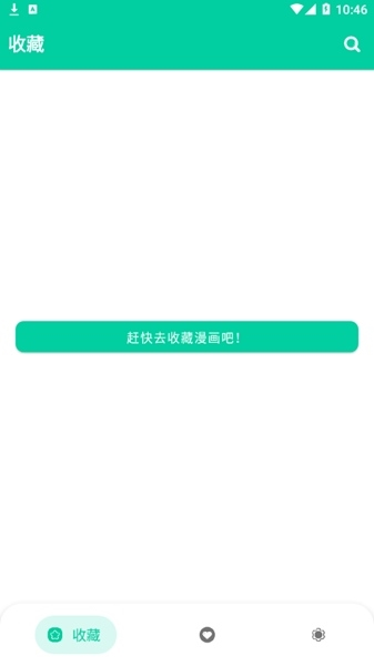 云漫漫画app官方版下载安装