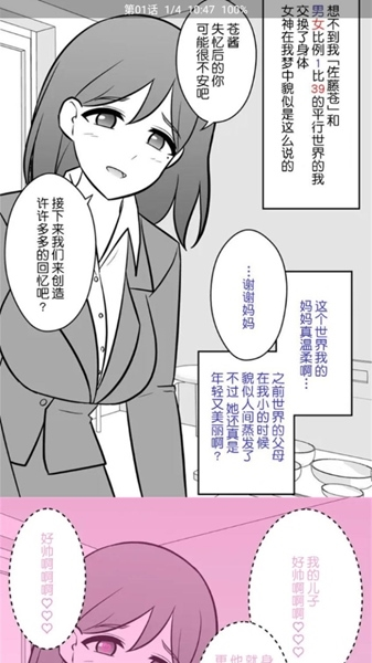 云漫漫画app官方版下载安装