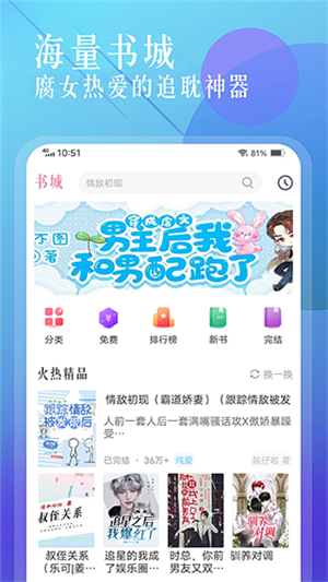 海棠小说app官方版