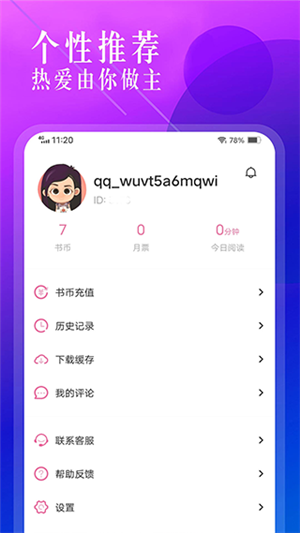 海棠小说app官方版