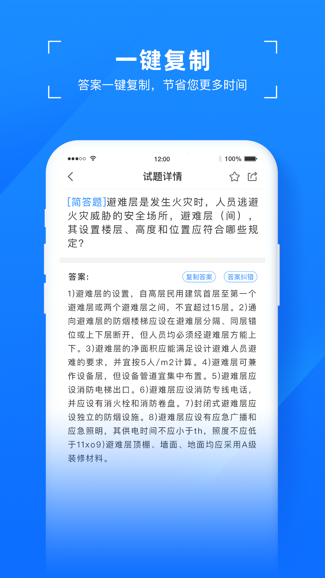 易搜题app下载