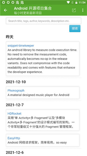 开发助手app下载安装