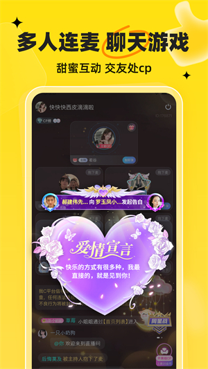 我C语音app下载