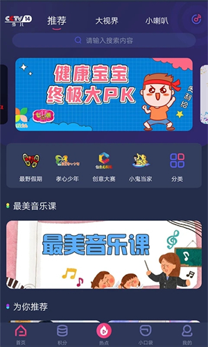 央视少儿APP下载