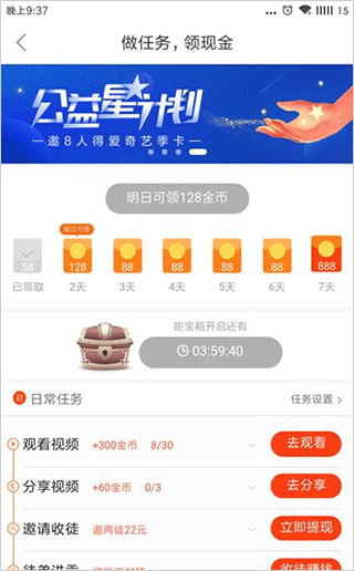 好看视频极速版app