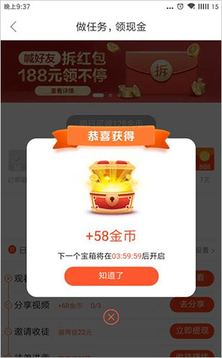 好看视频极速版app