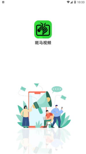 斑马视频追剧app官方最新版2023下载