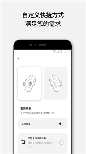 Bose音乐app下载