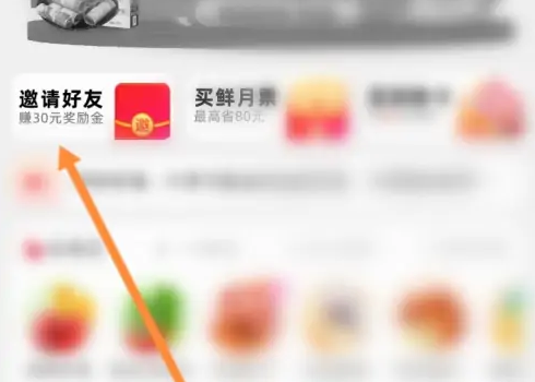 大润发优鲜app下载