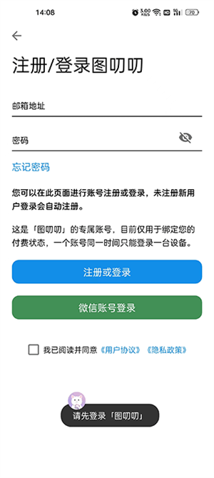 图叨叨app最新版