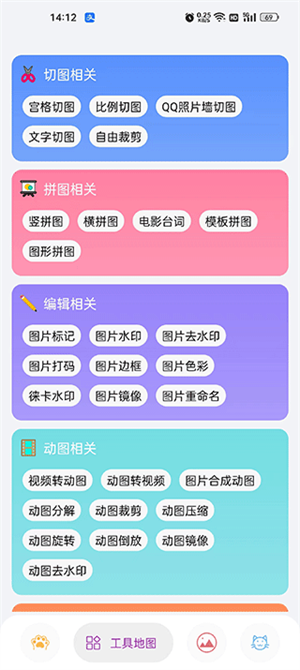 图叨叨app最新版