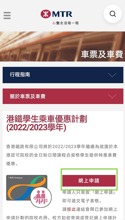 香港八达通app最新版本下载