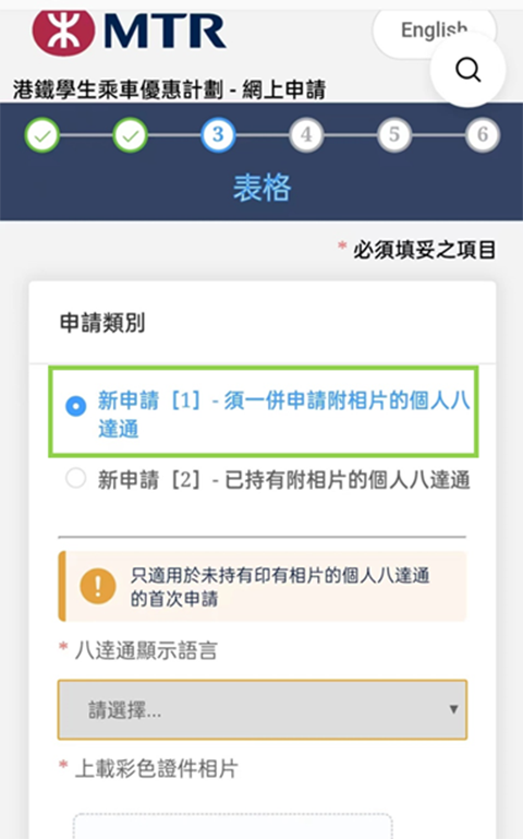 香港八达通app最新版本下载