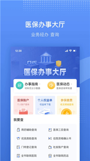 金医宝APP