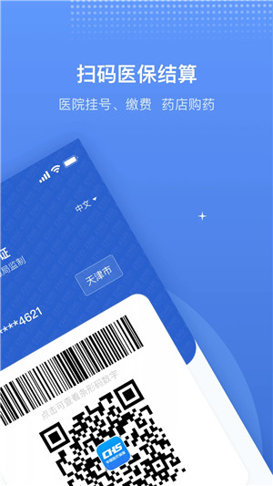 金医宝APP