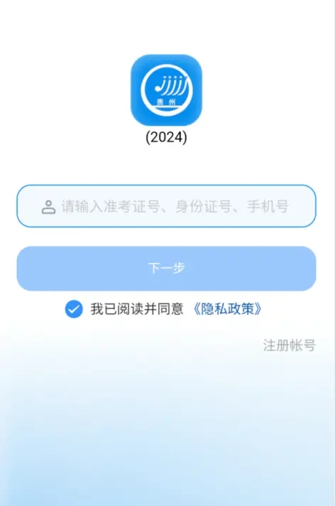 贵州招考app官方最新版2024下载