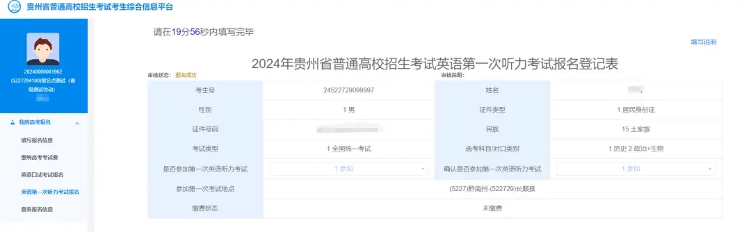 贵州招考app官方最新版2024下载