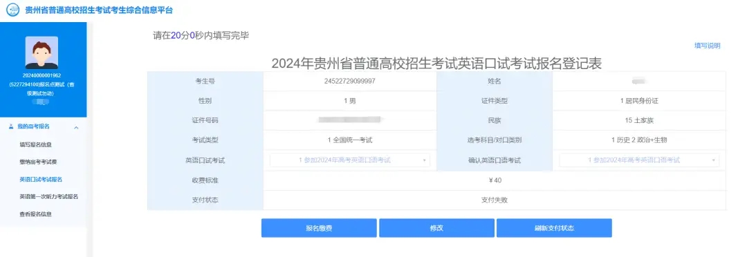 贵州招考app官方最新版2024下载