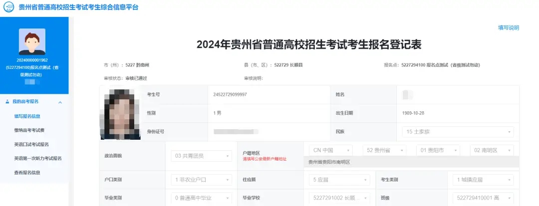 贵州招考app官方最新版2024下载