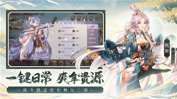 三国志幻想大陆官服2023最新版