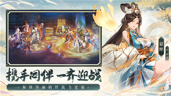 三国志幻想大陆官服2023最新版