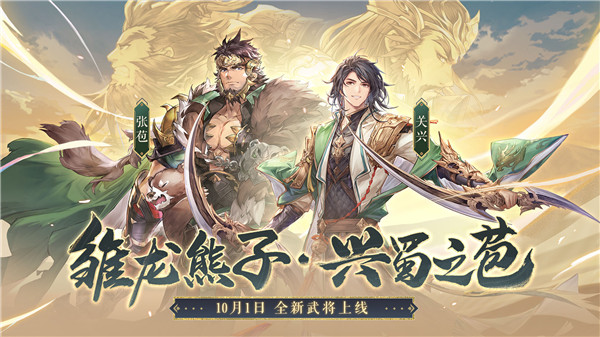 三国志幻想大陆官服2023最新版