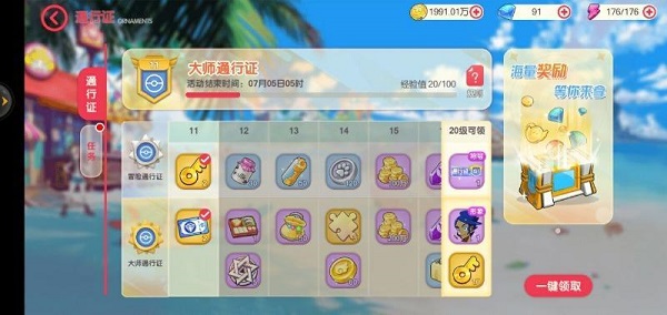 口袋觉醒破解版无限钻石送神兽版