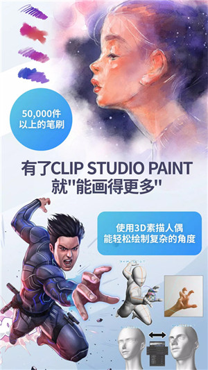 优动漫Paint免费版最新下载