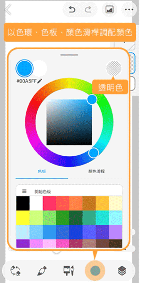 优动漫Paint免费版最新下载