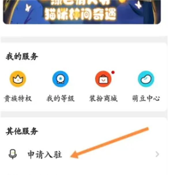 耳萌app官方版下载