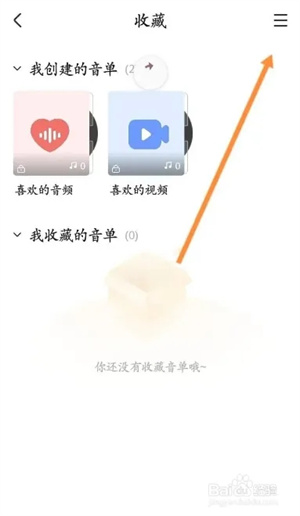 耳萌app官方版下载