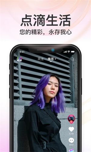 秒音APP官方下载新版本