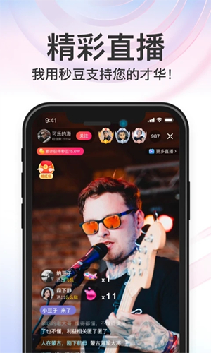 秒音APP官方下载新版本