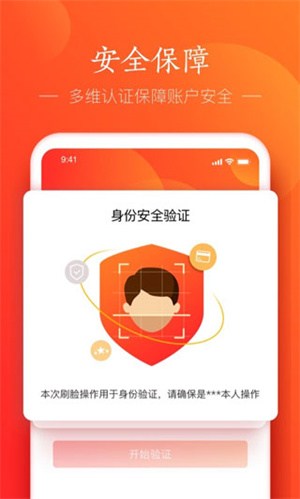 网易支付APP官方版下载