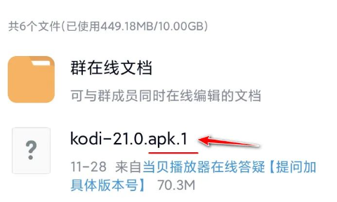 APK.1安装器最新2024版本下载(支持QQ/微信)