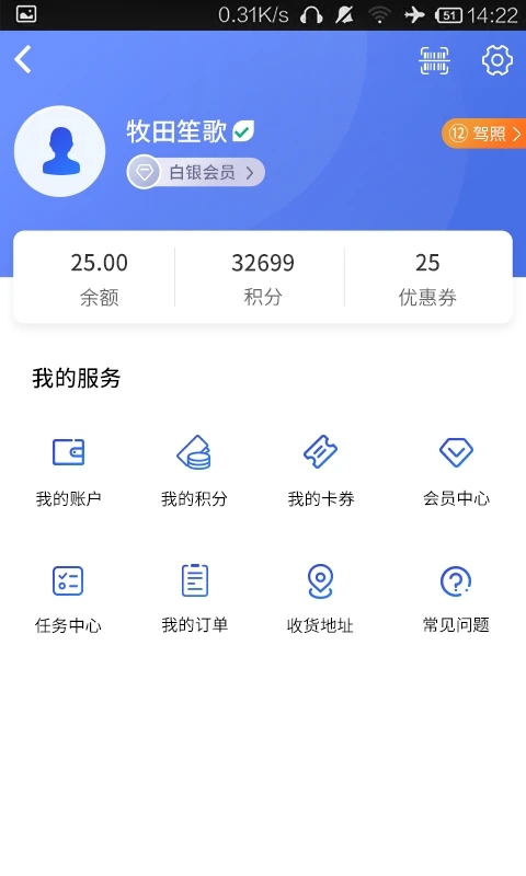 星骑出行app