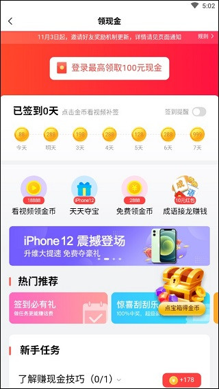 好看视频最新版下载app安装官方