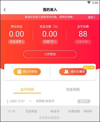 好看视频最新版下载app安装官方