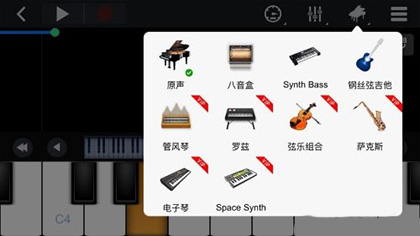 完美钢琴app无广告版