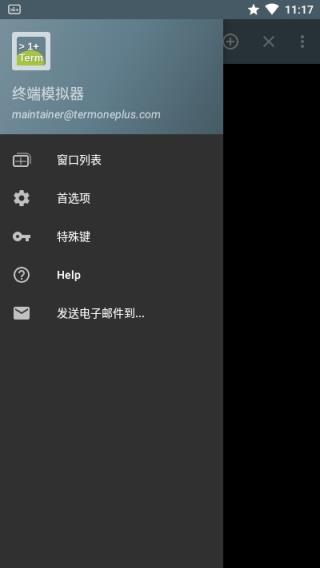 终端模拟器最新汉化版下载(Terminal Emulator)