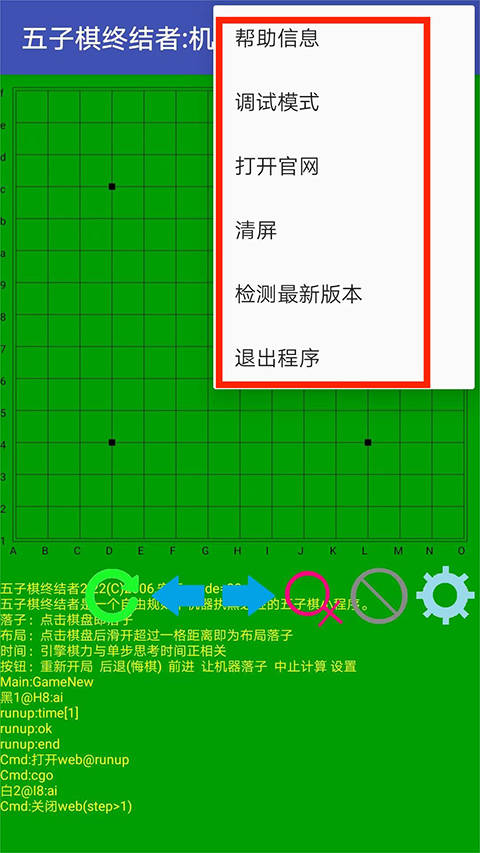 五子棋终结者安卓版下载安装
